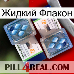 Жидкий Флакон viagra5